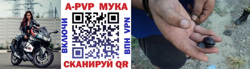 APVP мука  Рязань 
