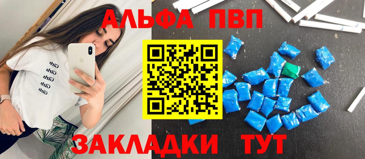 Рязань  А ПВП СК  A PVP  Вход с VPN  APVP СК КРИС  Alpha PVP VHQ 