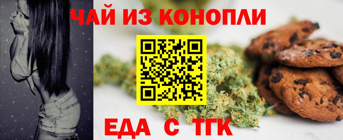 Canna-Cookies марихуана  Вход с VPN  Рязань 