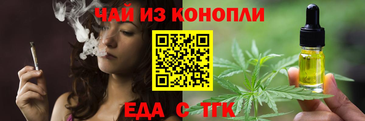 Печенье с ТГК марихуана  Рязань 