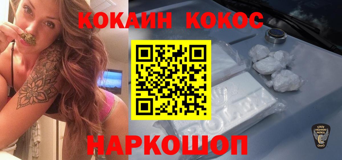 Cocaine Перу Рязань