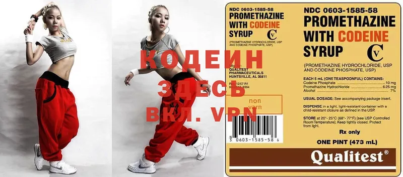 Кодеин Purple Drank  hydra как войти  Рязань 