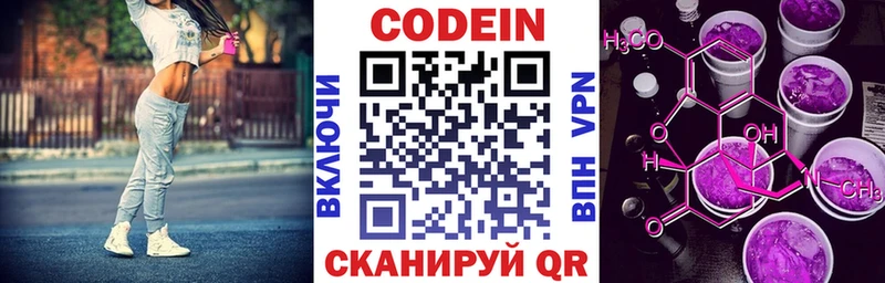 ссылка на мегу как войти  Рязань  Кодеиновый сироп Lean Purple Drank 