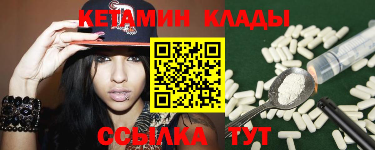 Рязань  КЕТАМИН VHQ  Кетамин VHQ  Вход с VPN 