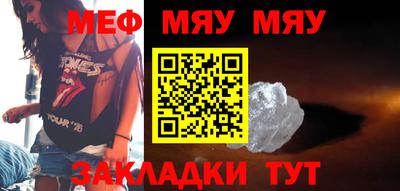 меф Азнакаево