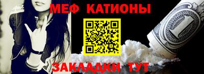 меф Азнакаево