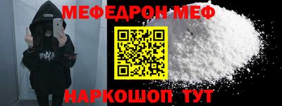 меф VHQ Абинск