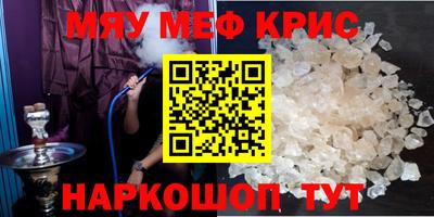 меф Азнакаево