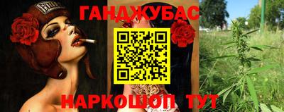 молекула духа Канаш