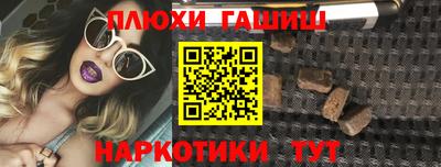 молекула духа Канаш