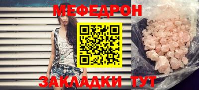 меф Азнакаево