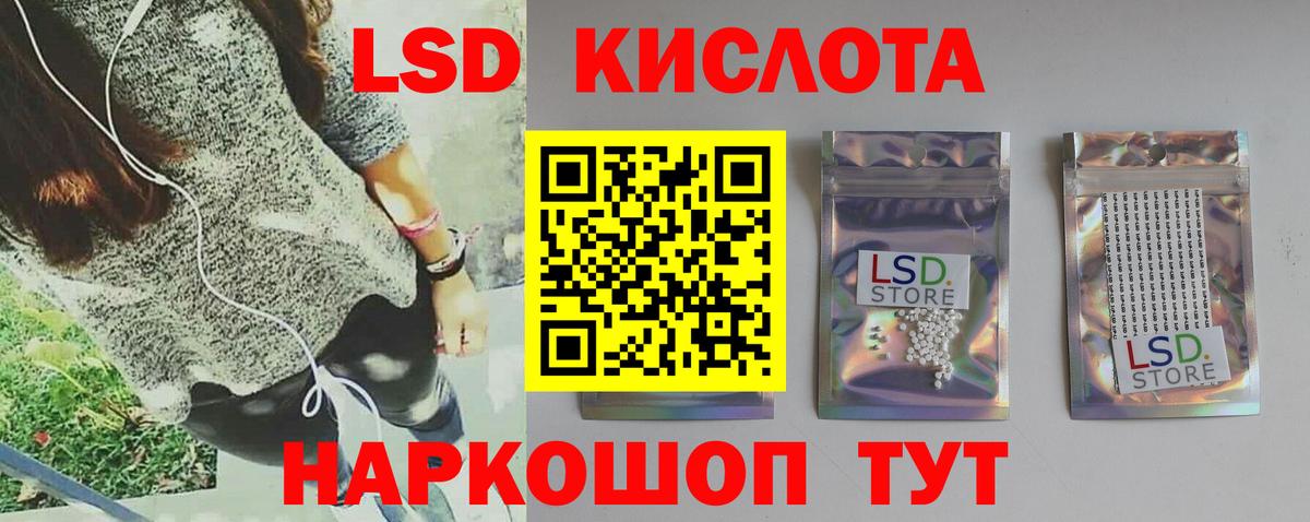 LSD-25 экстази кислота  LSD-25 экстази  Вход с VPN  Рязань  ЛСД экстази ecstasy 