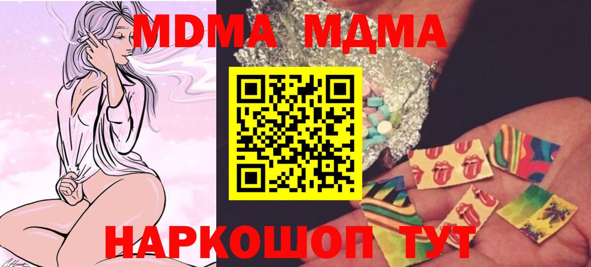 MDMA молли  MDMA  Рязань  MDMA VHQ  Вход с VPN 