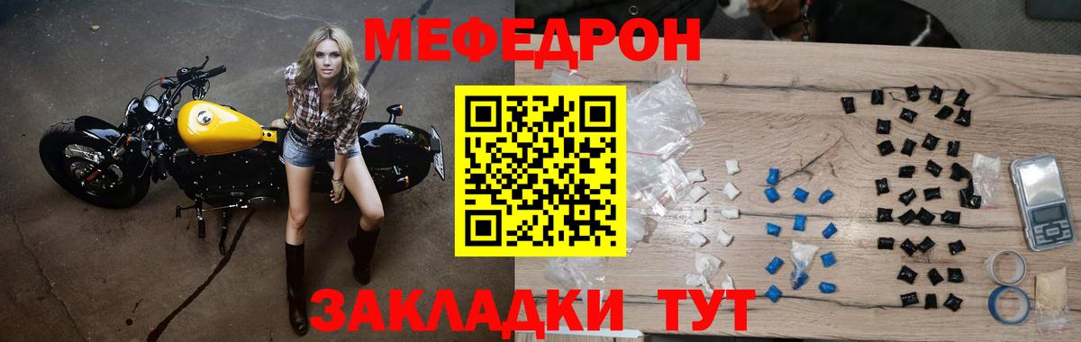 Меф мяу мяу кристаллы Рязань
