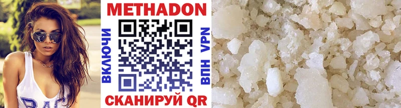 Метадон VHQ  Рязань 