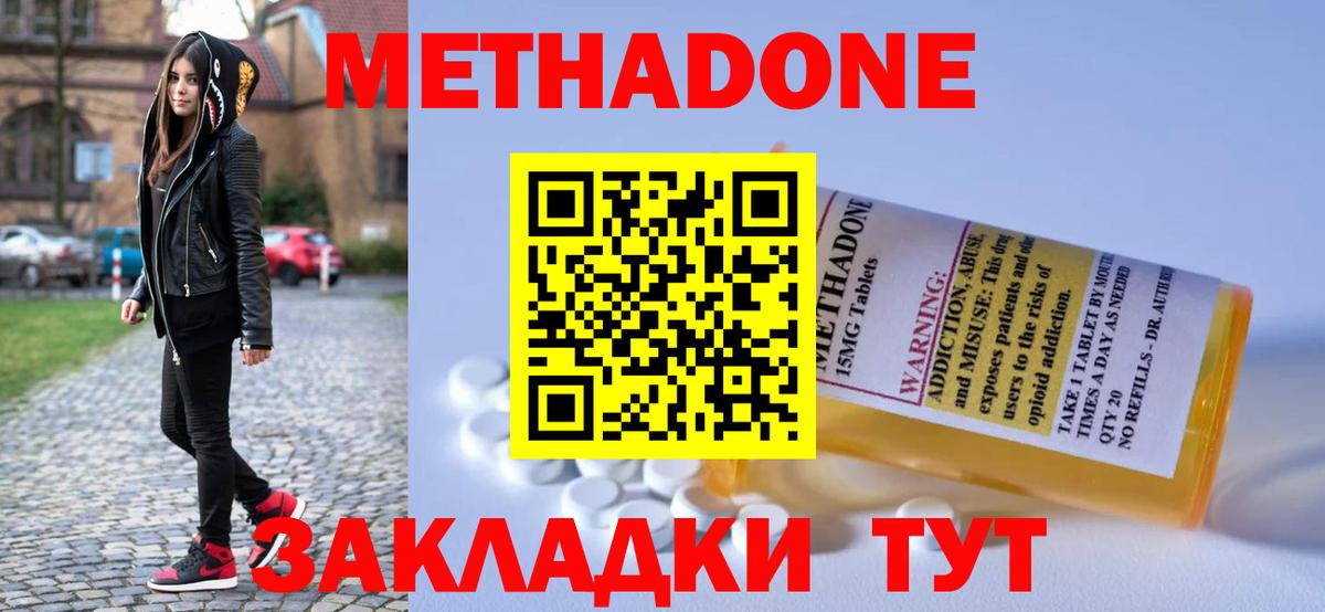 МЕТАДОН белоснежный  Метадон VHQ  Вход с VPN  KRAKEN сайт  Рязань 