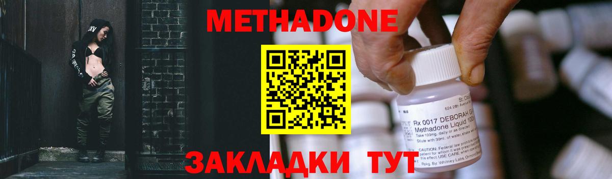 площадка состав  MEGA ссылка  Рязань  Метадон methadone 