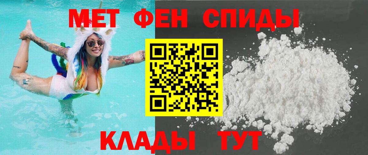 Первитин пудра Рязань
