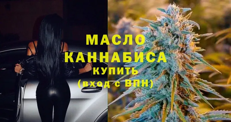 ТГК THC oil  Рязань 