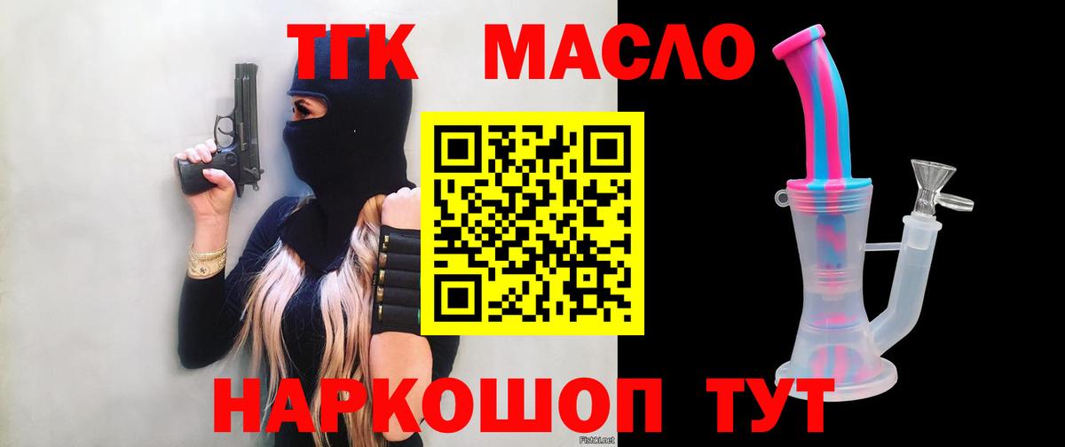 Дистиллят ТГК Wax  Вход с VPN  Рязань  ТГК концентрат 